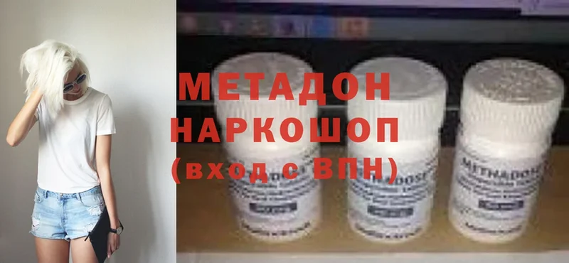 Метадон methadone  Бакал 